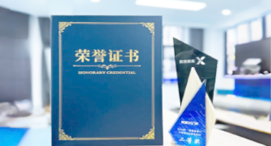 “汽车销售智能引擎”亮相浙江温州“数据要素×”大赛，斩获殊荣！