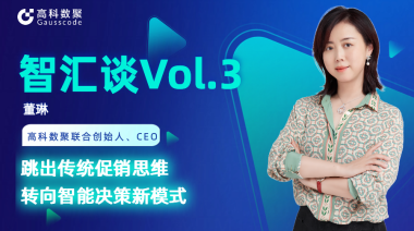 中国汽车报专访 | mile米乐集团联合创始人、CEO董琳：跳出传统促销思维，转向智能决策新模式